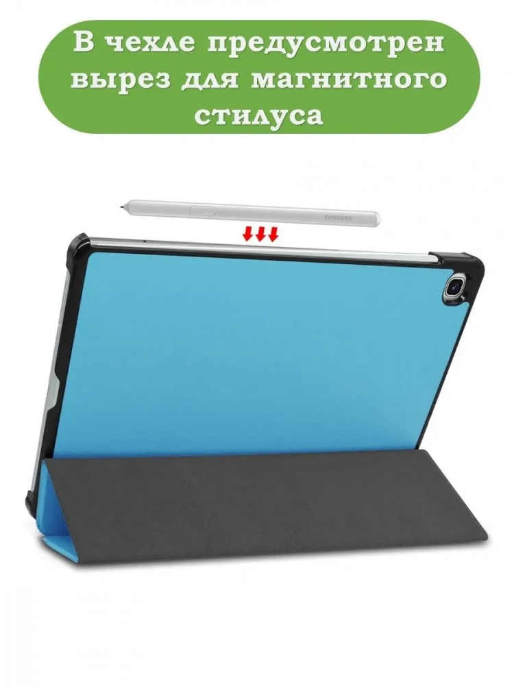 Чехол для Samsung Galaxy Tab S6 Lite, Tab S6 Lite (2022), голубой