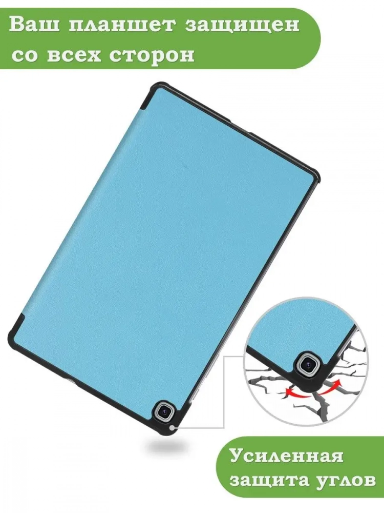 Чехол для Samsung Galaxy Tab S6 Lite, Tab S6 Lite (2022), голубой