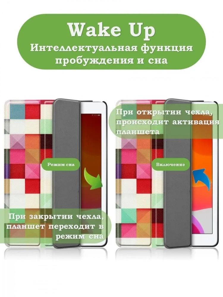 Чехол для iPad 10.2, Magic Cube