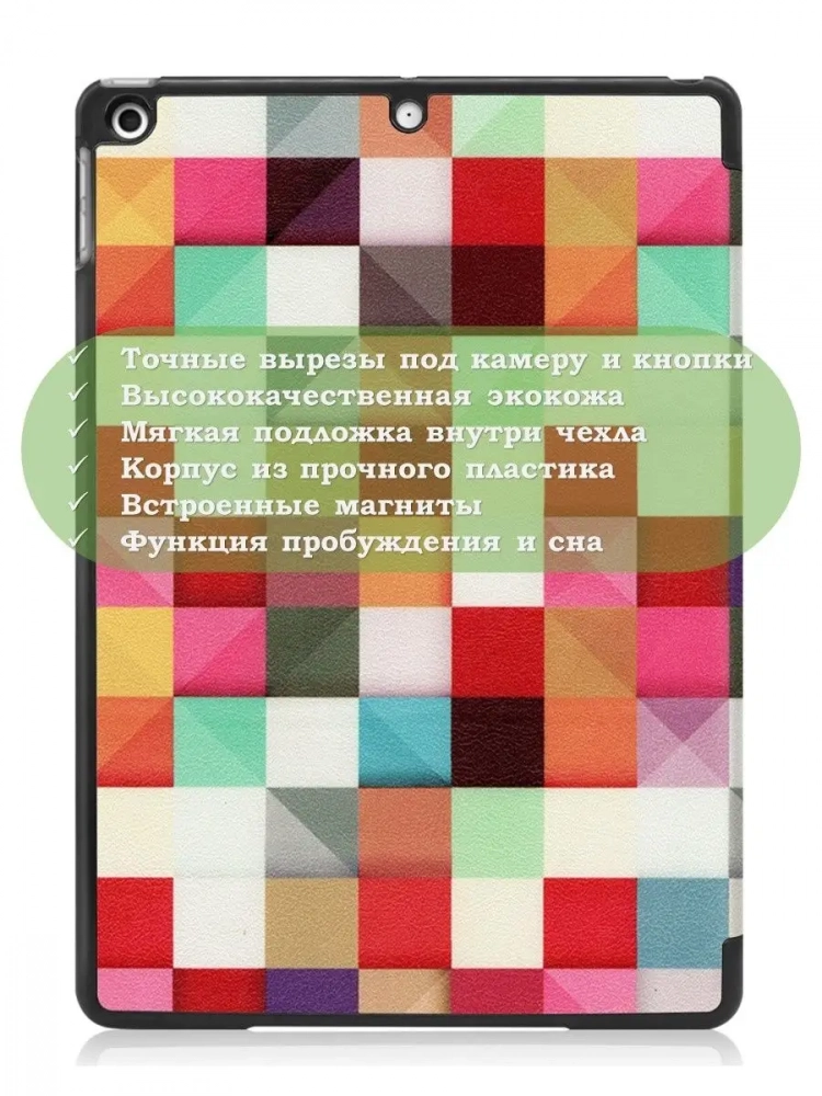 Чехол для iPad 10.2, Magic Cube