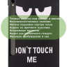 Чехол для Samsung Galaxy Tab S9 11" (Don't Touch Me)