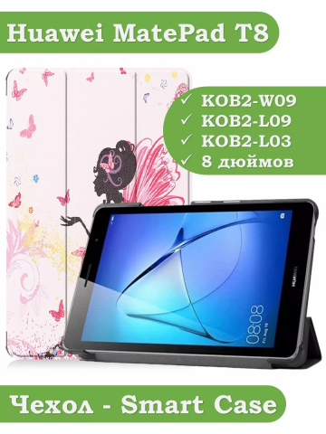 Чехол для Huawei MatePad T8, Фея