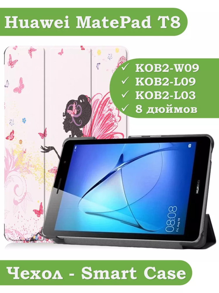 Чехол для Huawei MatePad T8, Фея