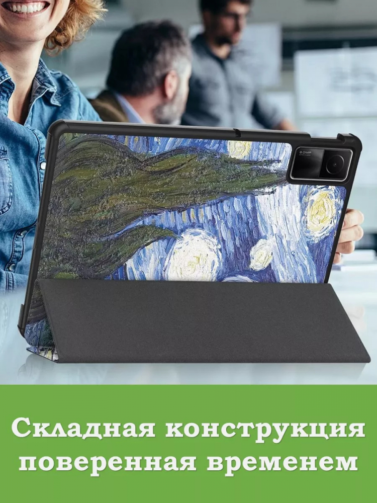 Чехол для Redmi Pad SE, Ван Гог