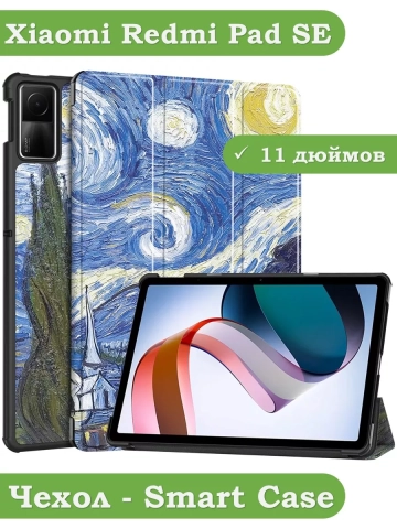 Чехол для Redmi Pad SE, Ван Гог Чехол для Redmi Pad SE, Ван Гог