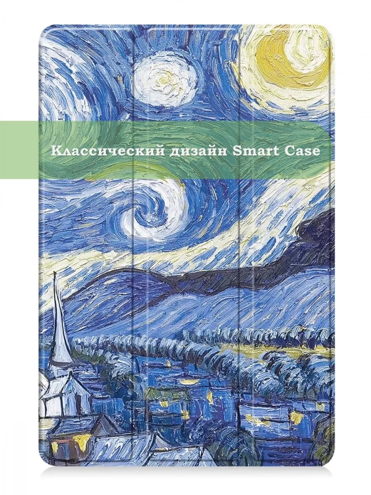 Чехол для Redmi Pad SE, Ван Гог