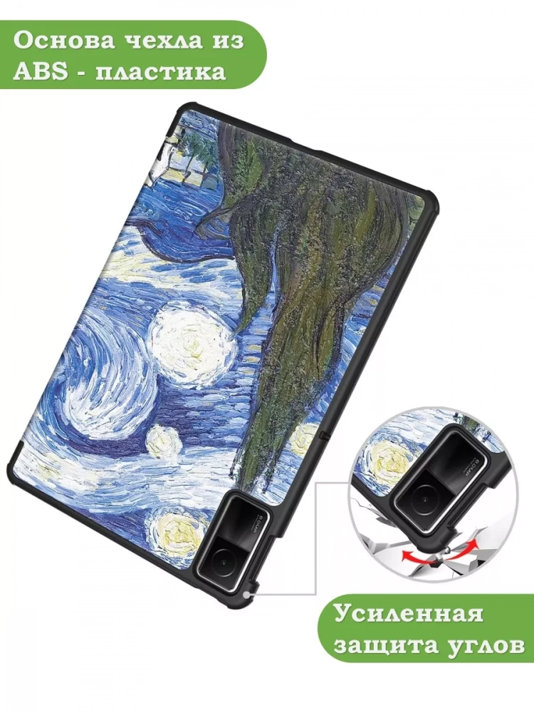 Чехол для Redmi Pad SE, Ван Гог