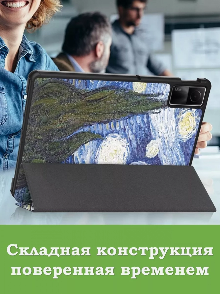 Чехол для Redmi Pad SE, Ван Гог