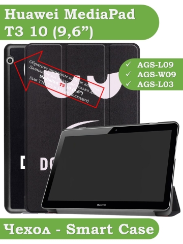 Чехол для Huawei MediaPad T3 10 (9,6"), Don't Touch Me