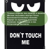 Чехол для Huawei MediaPad T3 10 (9,6"), Don't Touch Me