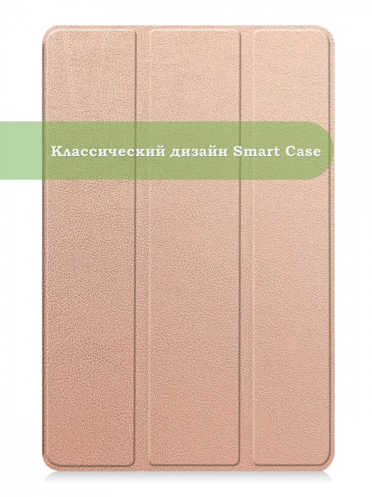 Чехол для Teclast T50 Pro (T50Pro_W_ROW) (розовое золото)
