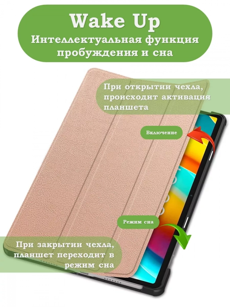 Чехол для Teclast T50 Pro (T50Pro_W_ROW) (розовое золото)