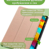 Чехол для Teclast T50 Pro (T50Pro_W_ROW) (розовое золото)