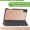 Чехол для Teclast T50 Pro (T50Pro_W_ROW) (розовое золото)
