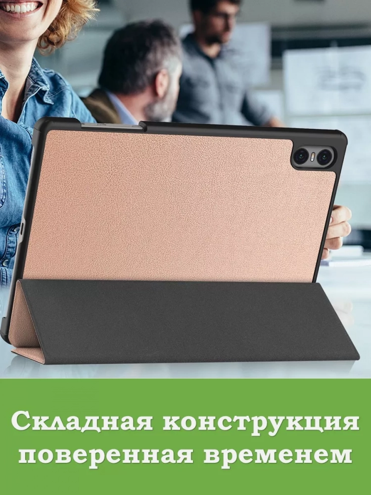 Чехол для Teclast T50 Pro (T50Pro_W_ROW) (розовое золото)