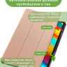 Чехол для Teclast T50 Pro (T50Pro_W_ROW) (розовое золото)