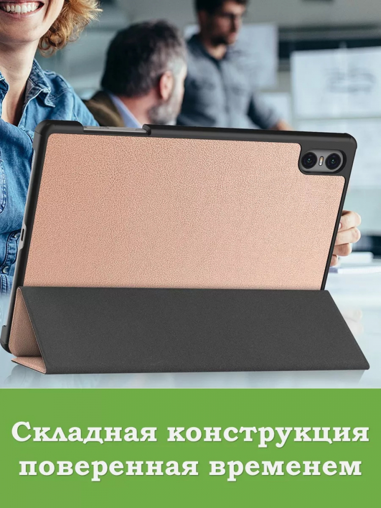 Чехол для Teclast T50 Pro (T50Pro_W_ROW) (розовое золото)
