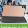 Чехол для Teclast T50 Pro (T50Pro_W_ROW) (розовое золото)