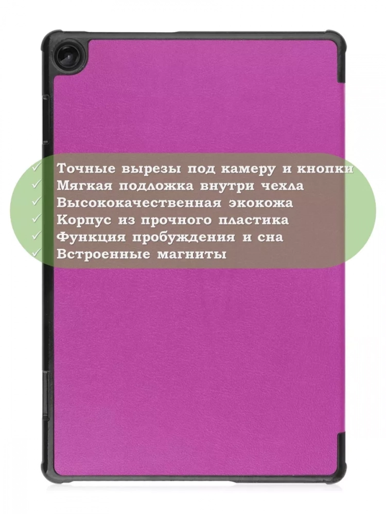 Чехол для Lenovo Tab M10, TB-328 - 10,1 дюйм (фиолетовый) Чехол для Lenovo Tab M10, TB-328 - 10,1 дюйм (фиолетовый)