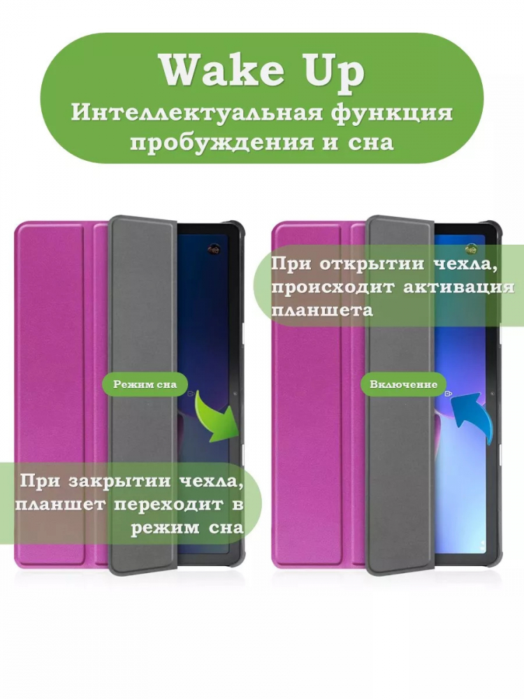 Чехол для Lenovo Tab M10, TB-328 - 10,1 дюйм (фиолетовый)