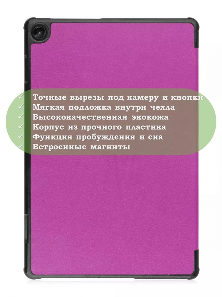 Чехол для Lenovo Tab M10, TB-328 - 10,1 дюйм (фиолетовый)