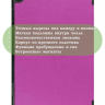 Чехол для Lenovo Tab M10, TB-328 - 10,1 дюйм (фиолетовый)