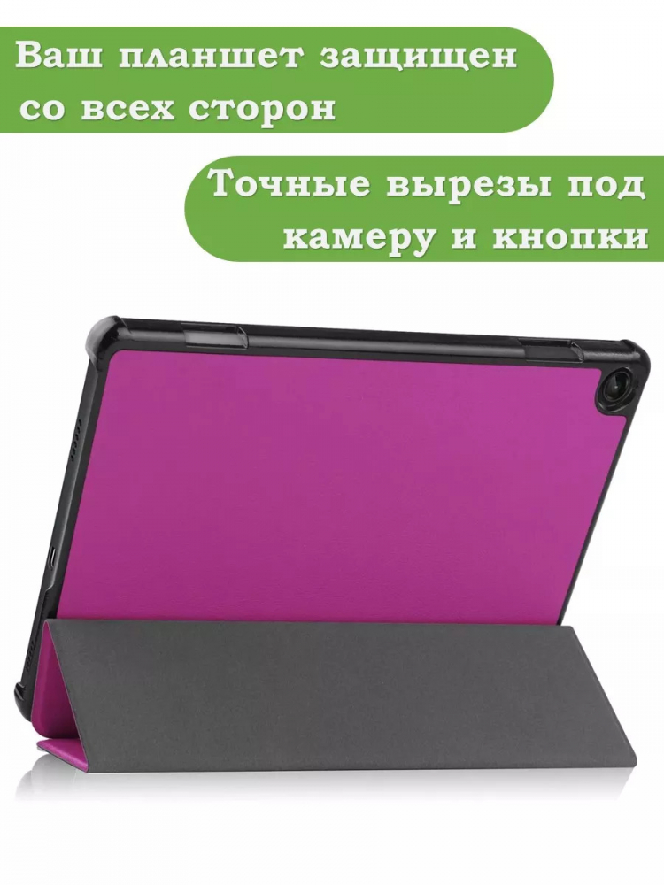 Чехол для Lenovo Tab M10, TB-328 - 10,1 дюйм (фиолетовый)