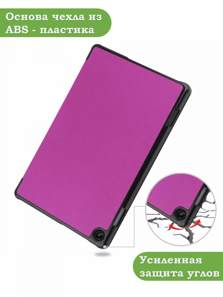 Чехол для Lenovo Tab M10, TB-328 - 10,1 дюйм (фиолетовый)