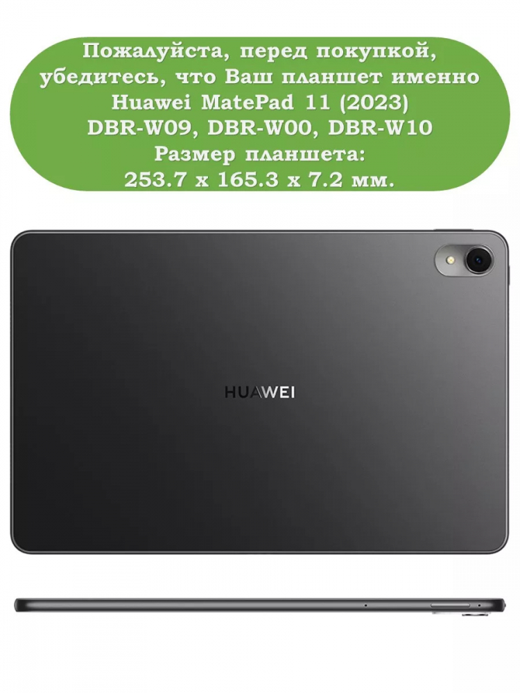 Силиконовый чехол для Huawei MatePad 11 (2023)