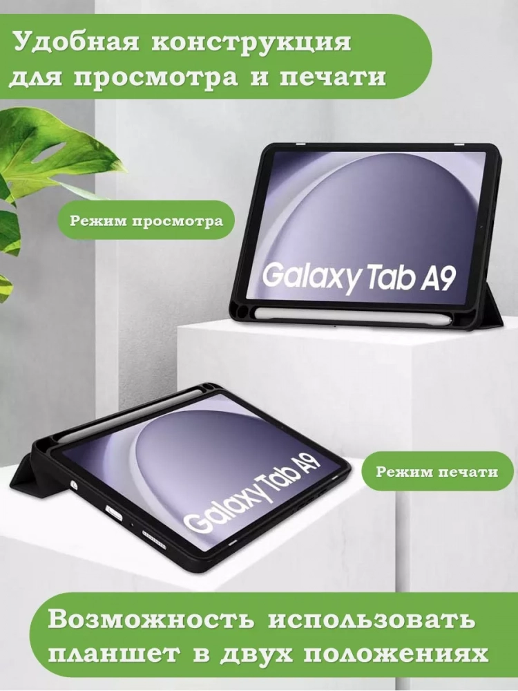 Чехол с прозрачной задней крышкой для Samsung Galaxy Tab A9 (Don't Touch), прозр. акрил