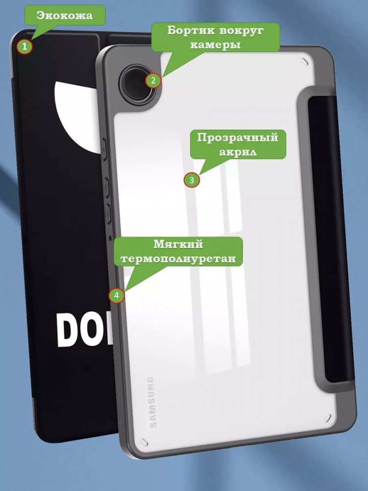 Чехол с прозрачной задней крышкой для Samsung Galaxy Tab A9 (Don't Touch), прозр. акрил