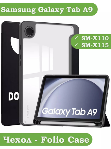 Чехол с прозрачной задней крышкой для Samsung Galaxy Tab A9 (Don't Touch), прозр. акрил