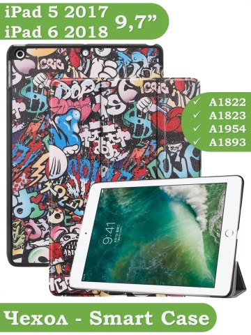 Чехол для iPad 5 2017, iPad 6 2018, 9,7 дюйма, Граффити