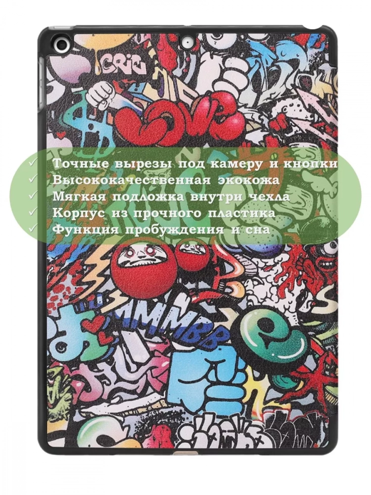 Чехол для iPad 5 2017, iPad 6 2018, 9,7 дюйма, Граффити Чехол для iPad 5 2017, iPad 6 2018, 9,7 дюйма, Граффити