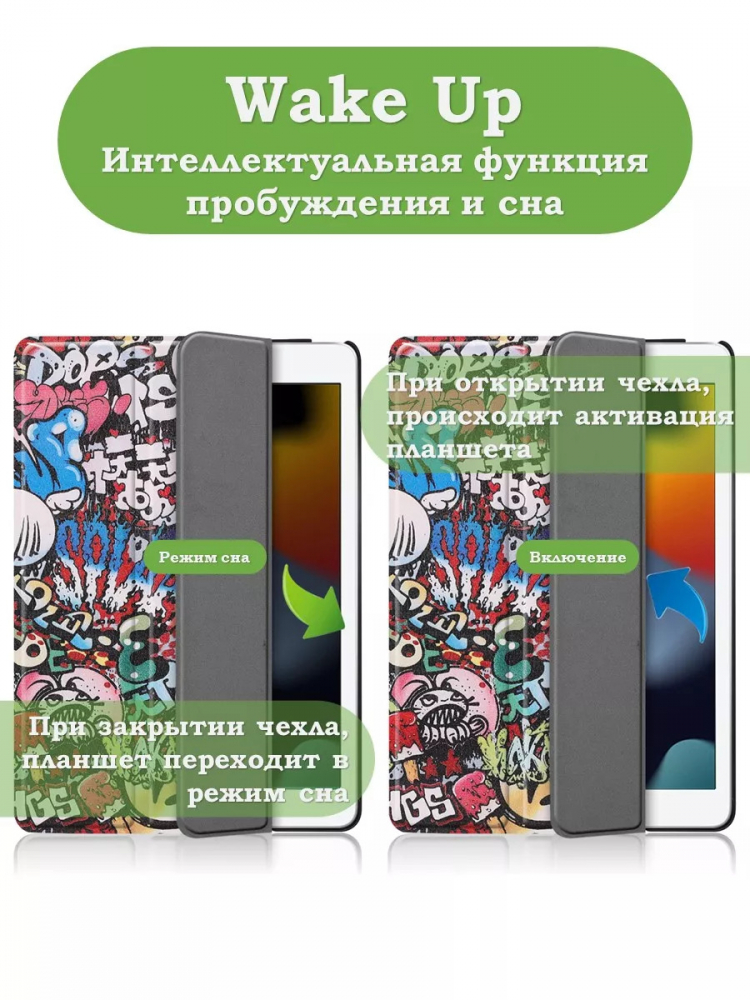 Чехол для iPad 5 2017, iPad 6 2018, 9,7 дюйма, Граффити