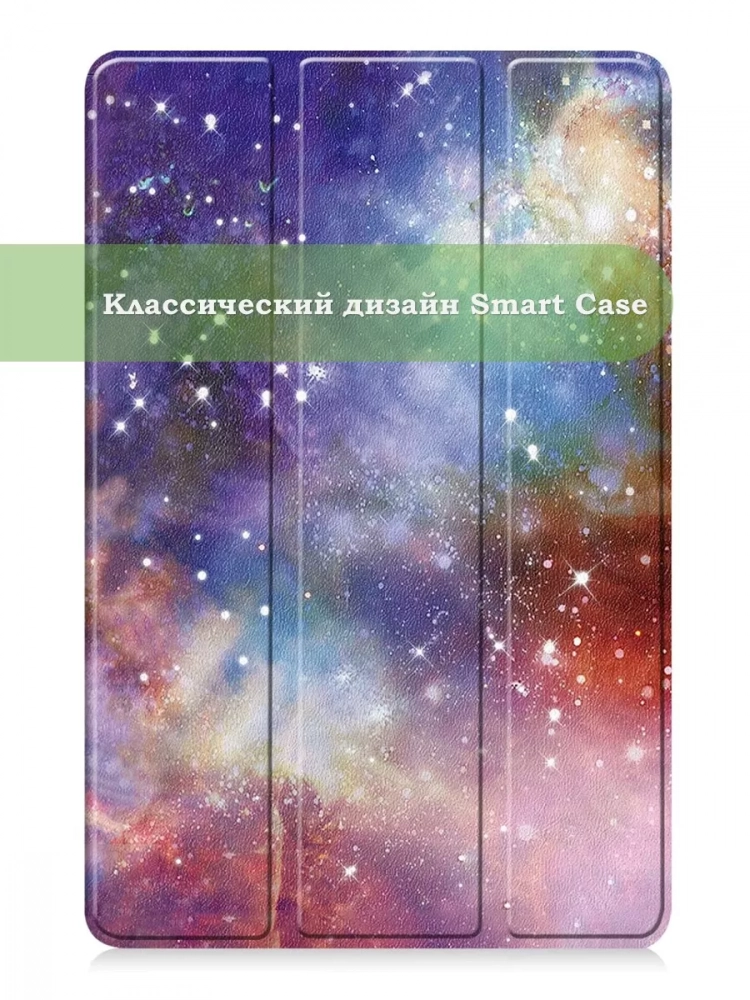 Чехол для Xiaomi Redmi Pad Pro, POCO Pad (Млечный Путь) Чехол для Xiaomi Redmi Pad Pro, POCO Pad (Млечный Путь)