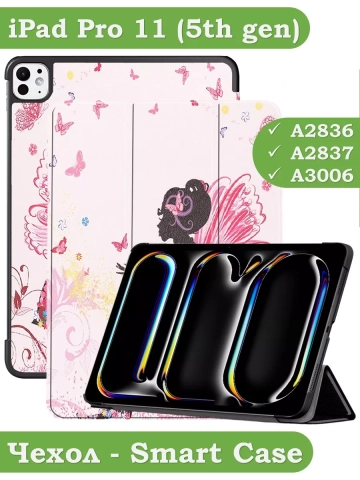 Чехол для iPad Pro 11 (5th gen), 2024, Фея