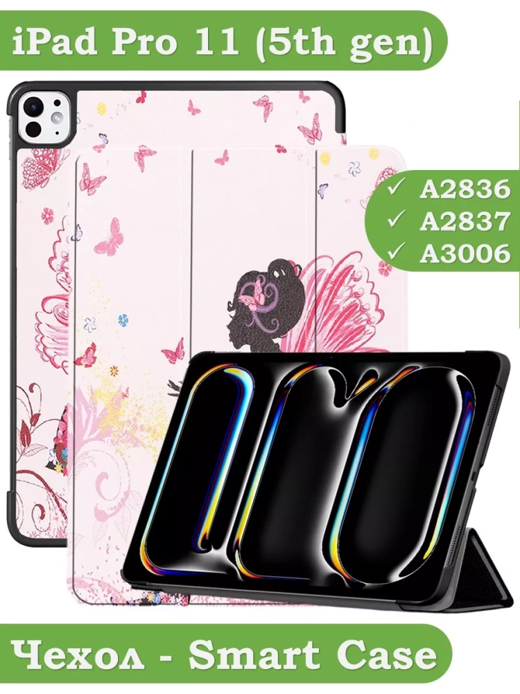 Чехол для iPad Pro 11 (5th gen), 2024, Фея