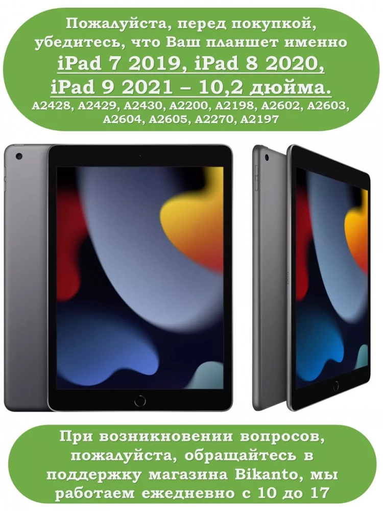 Силиконовый чехол для iPad 10.2