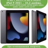 Силиконовый чехол для iPad 10.2