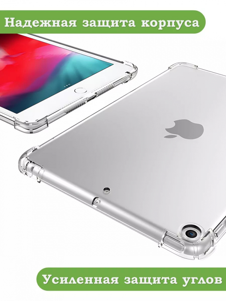 Силиконовый чехол для iPad 10.2