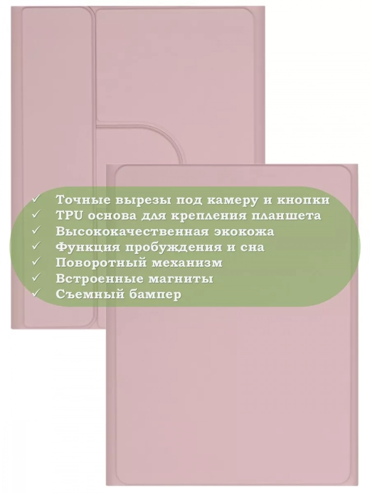 Чехол с клавиатурой для iPad Pro 13 (7th gen), 2024 (розовый), поворотный