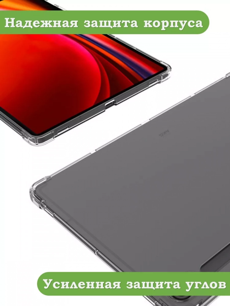Силиконовый чехол для Samsung Galaxy Tab S9 FE, S10 FE, S10 Lite