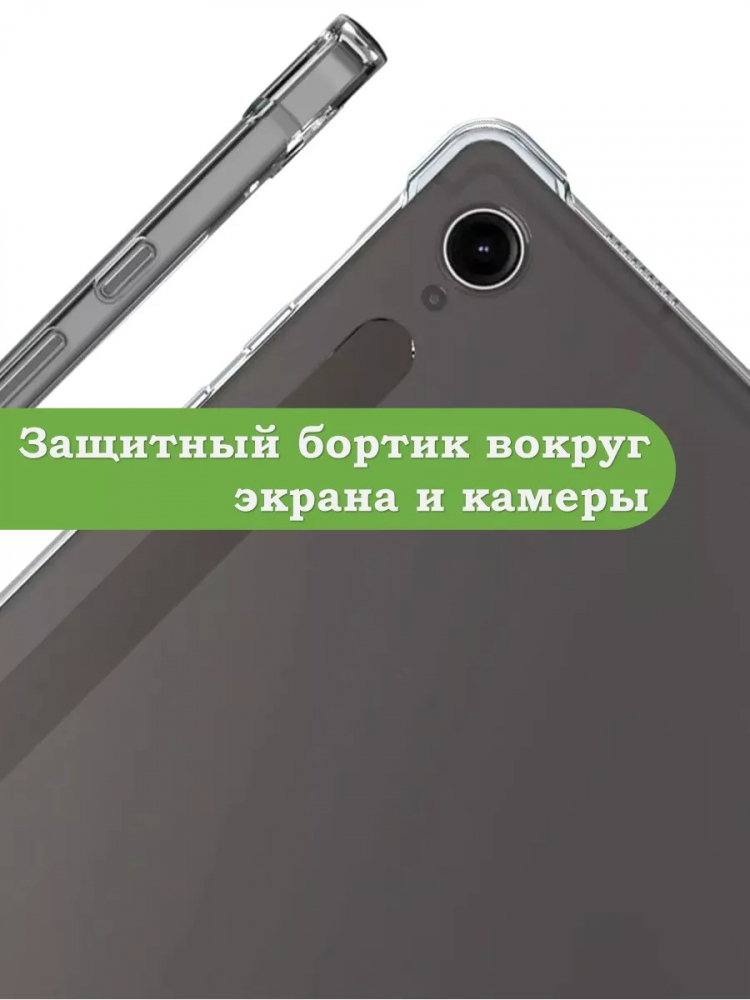 Силиконовый чехол для Samsung Galaxy Tab S9 FE, S10 FE, S10 Lite