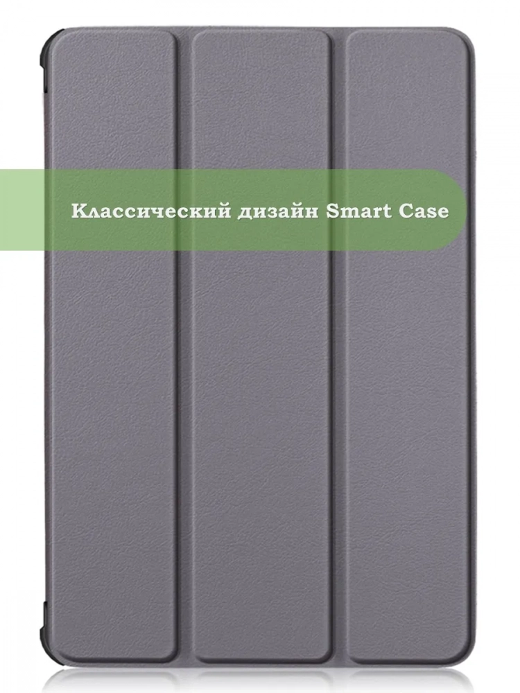 Чехол для Teclast T50HD, T50 Plus, T50 Max, серый (планшетный)