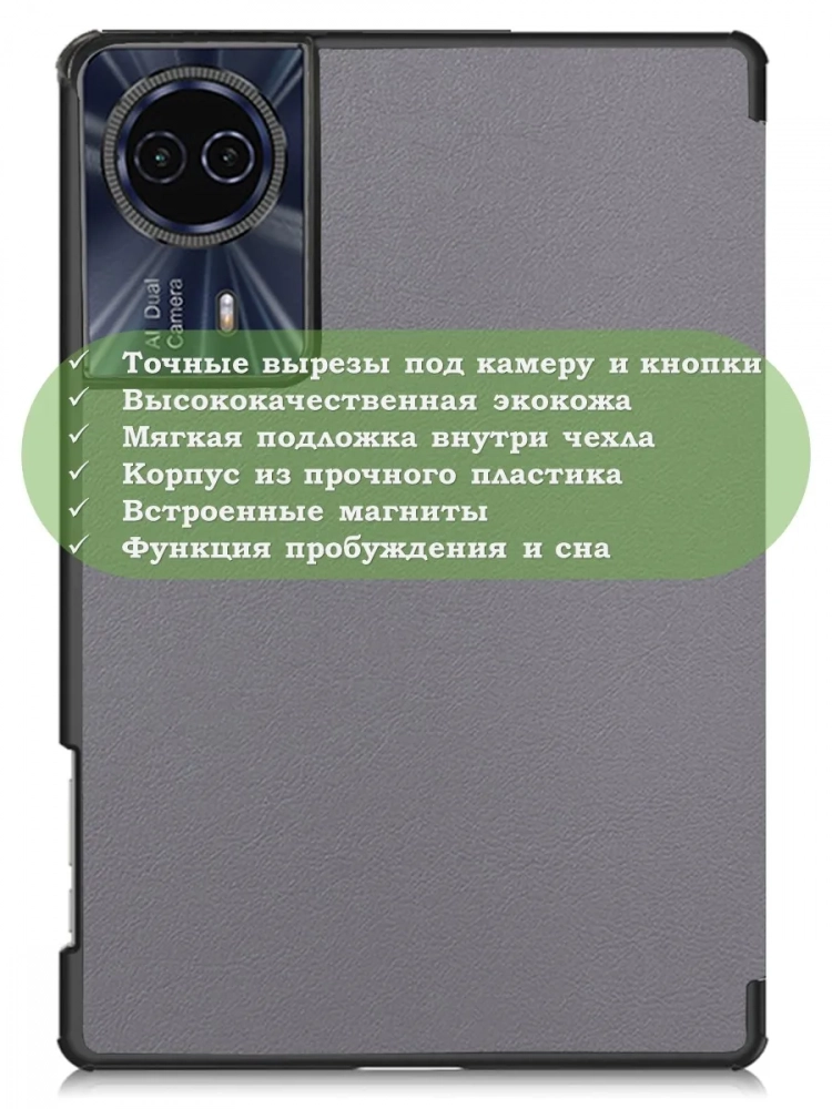 Чехол для Teclast T50HD, T50 Plus, T50 Max, серый (планшетный)
