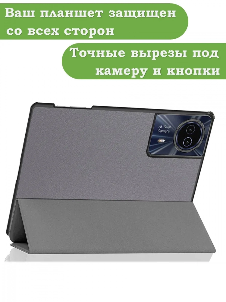 Чехол для Teclast T50HD, T50 Plus, T50 Max, серый (планшетный)