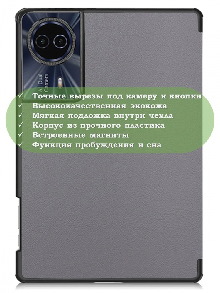 Чехол для Teclast T50HD, T50 Plus, T50 Max, серый (планшетный)
