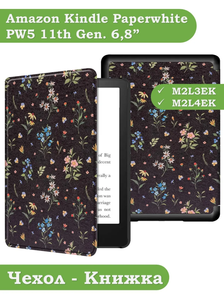 Amazon Kindle Paperwhite PW5 (2021), рисунок 3