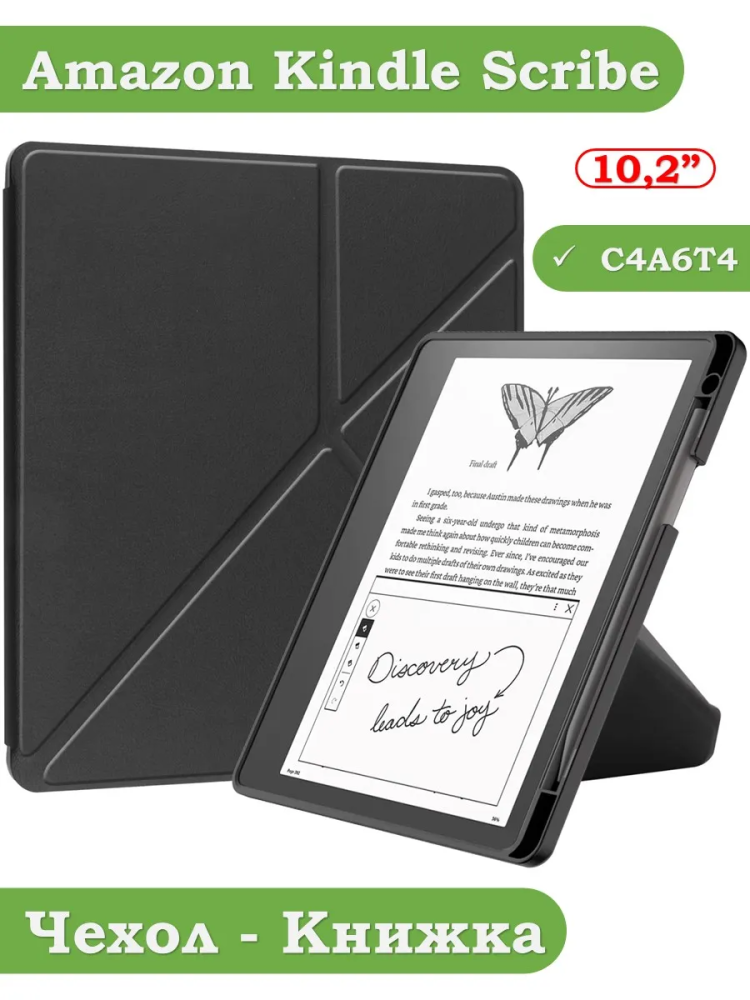 Чехол для Amazon Kindle Scribe (черный)